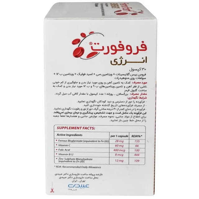 کپسول فروفورت انرژی عبیدی بسته 30 عددی 101721403